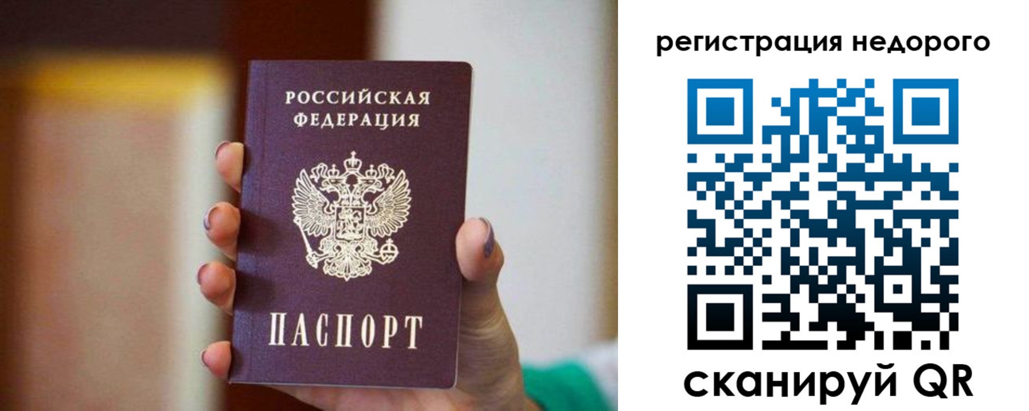 временная регистрация гарантия в Венёве