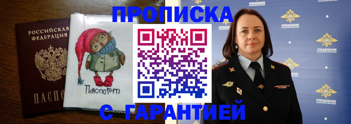 прописка гарантия в Венёве