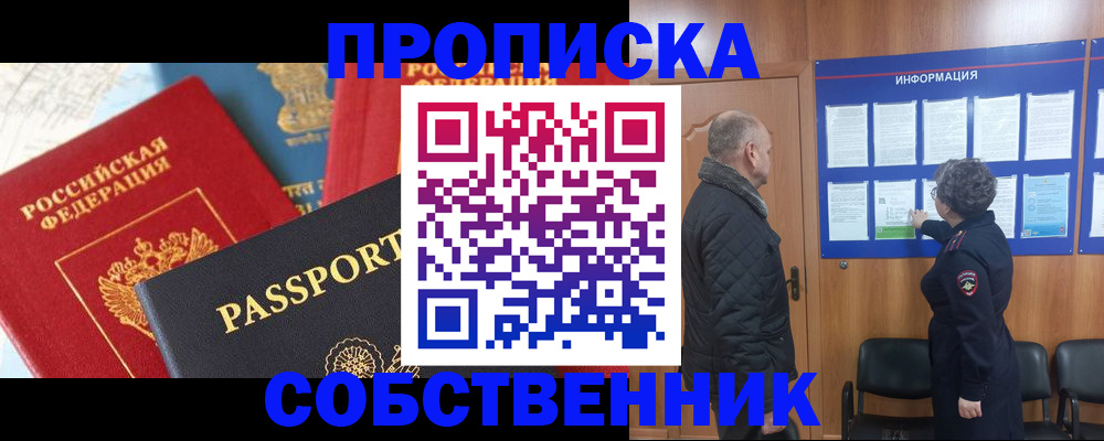 прописка гарантия в Венёве