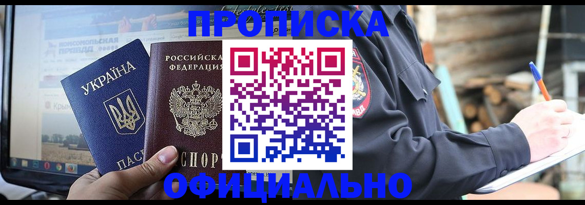 прописка гарантия в Венёве